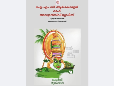 Kerala Piravi Wishes from ICAS Family